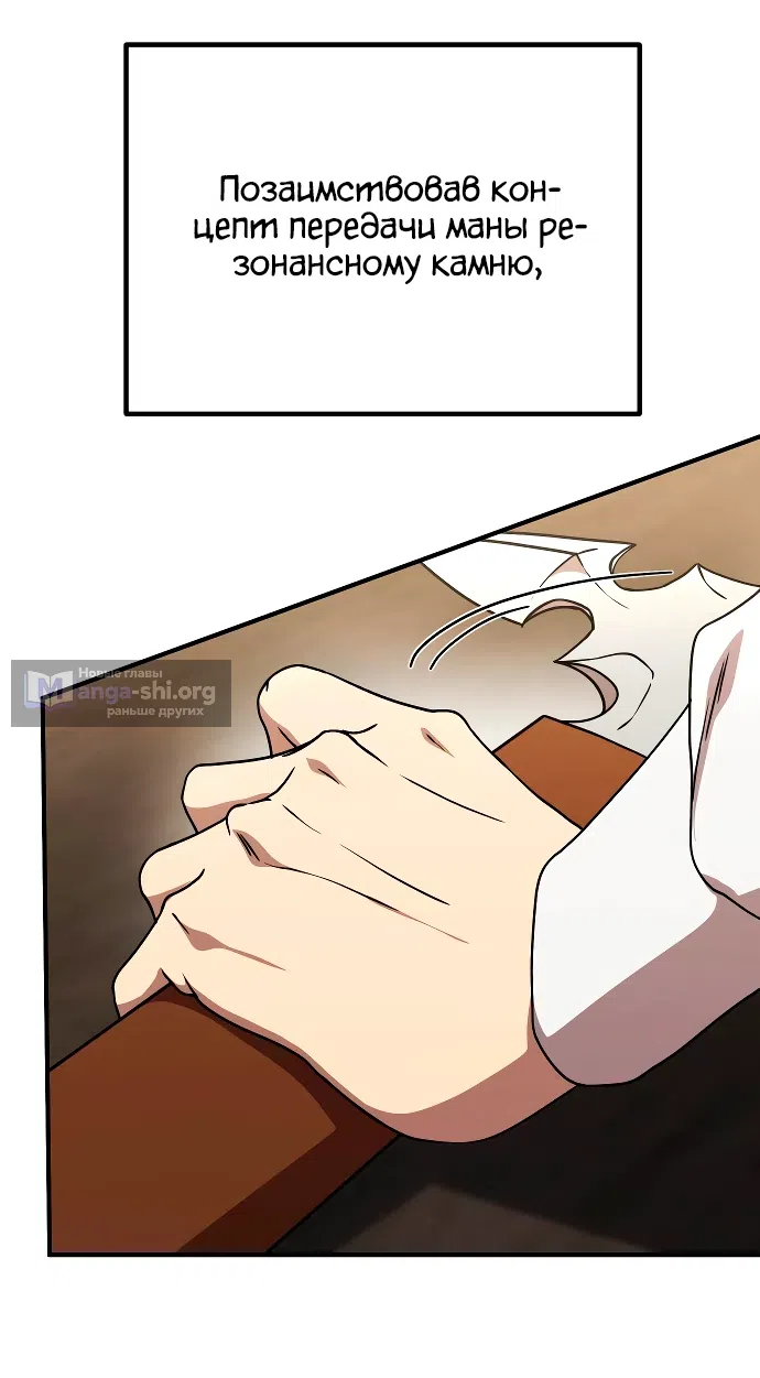 Страница 35 главы 13 манги Идеальный злодей в моём исполнении / Playing the Perfect Fox-Eyed Villain