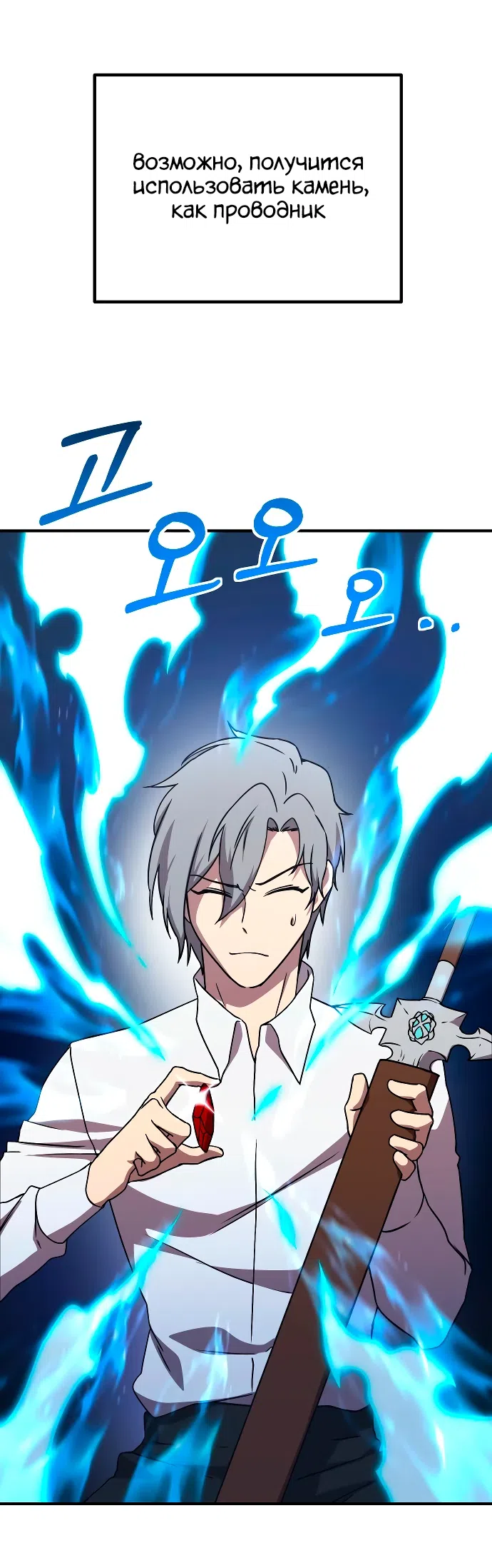 Страница 36 главы 13 манги Идеальный злодей в моём исполнении / Playing the Perfect Fox-Eyed Villain