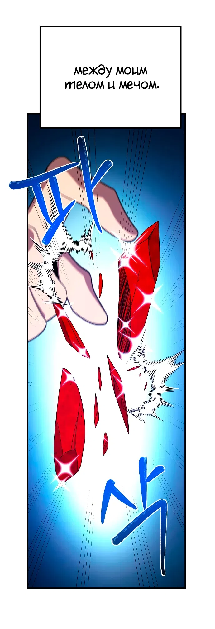 Страница 37 главы 13 манги Идеальный злодей в моём исполнении / Playing the Perfect Fox-Eyed Villain