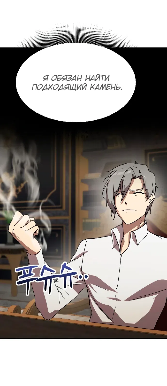 Страница 39 главы 13 манги Идеальный злодей в моём исполнении / Playing the Perfect Fox-Eyed Villain