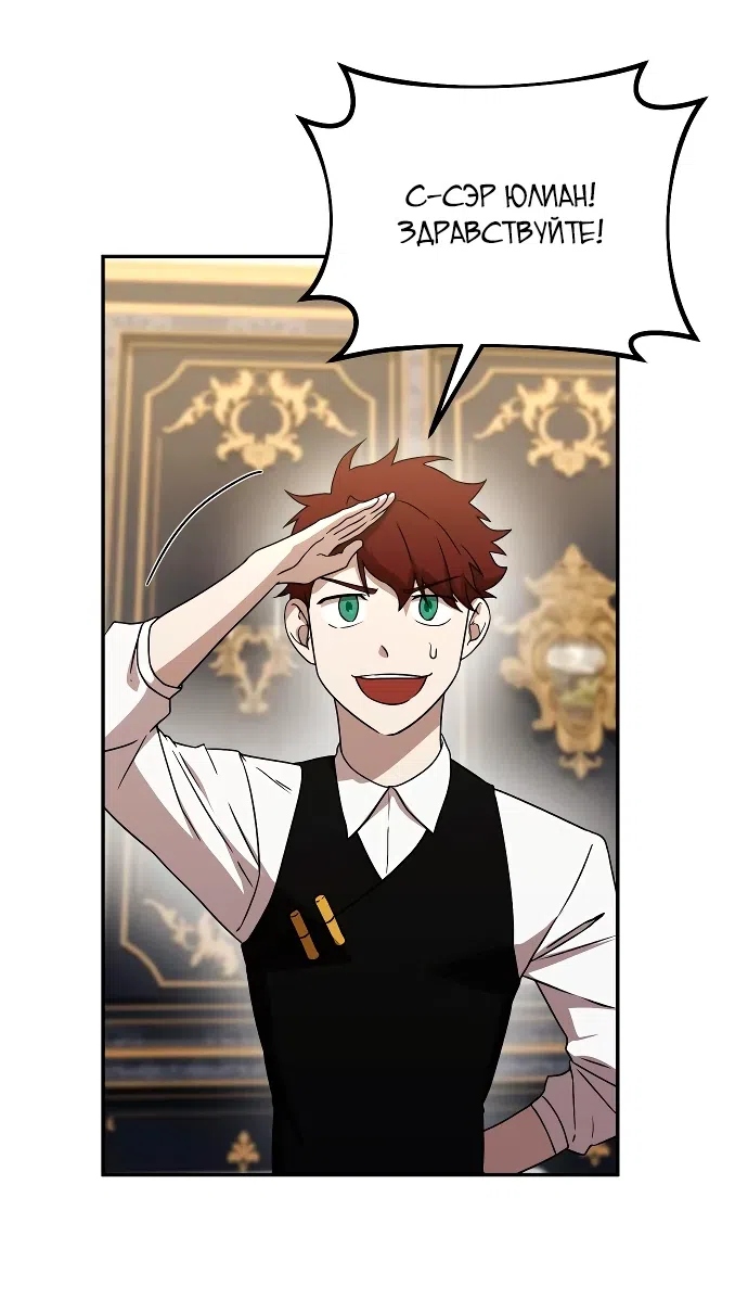 Страница 42 главы 13 манги Идеальный злодей в моём исполнении / Playing the Perfect Fox-Eyed Villain