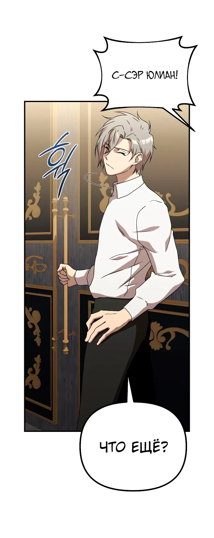 Страница 48 главы 13 манги Идеальный злодей в моём исполнении / Playing the Perfect Fox-Eyed Villain