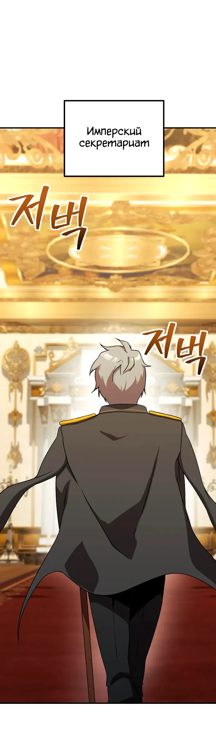 Страница 51 главы 13 манги Идеальный злодей в моём исполнении / Playing the Perfect Fox-Eyed Villain