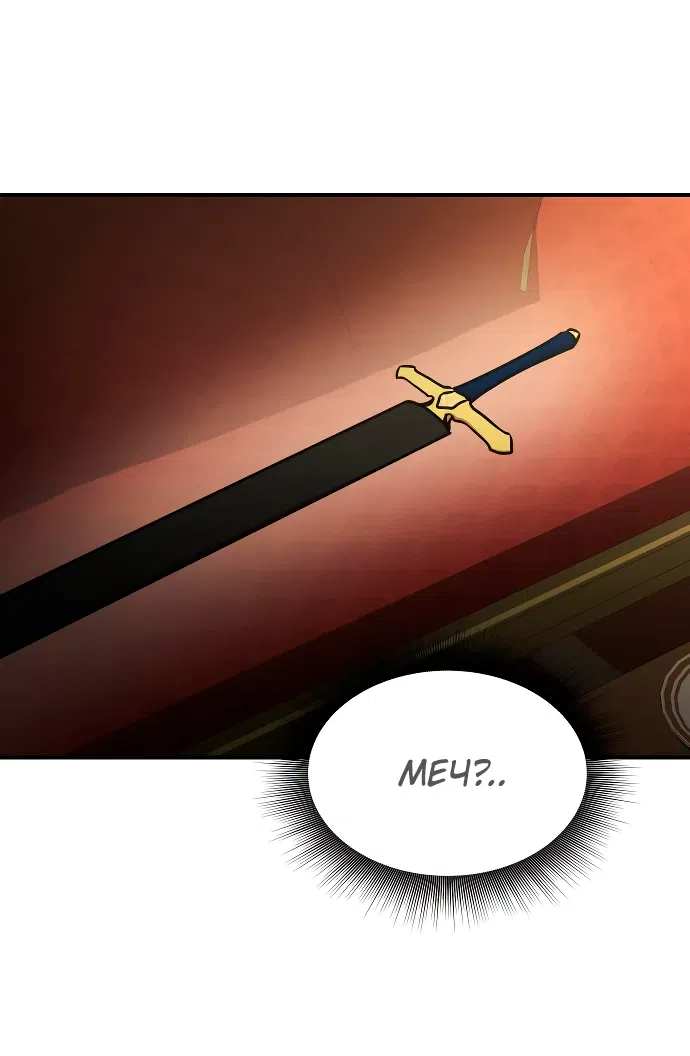 Страница 58 главы 13 манги Идеальный злодей в моём исполнении / Playing the Perfect Fox-Eyed Villain