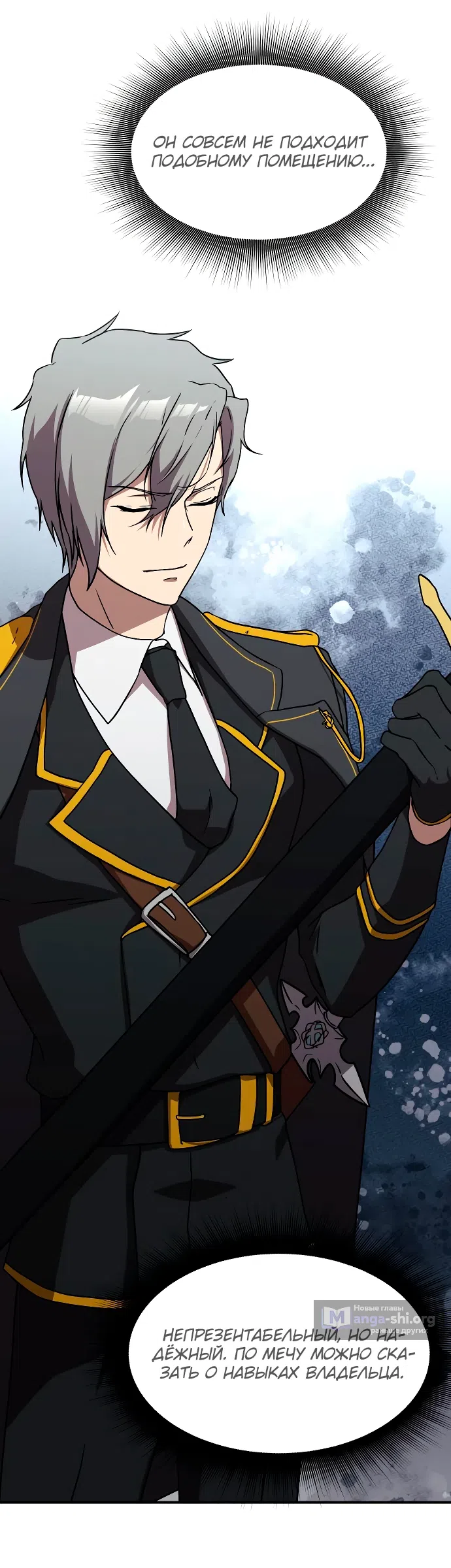 Страница 60 главы 13 манги Идеальный злодей в моём исполнении / Playing the Perfect Fox-Eyed Villain
