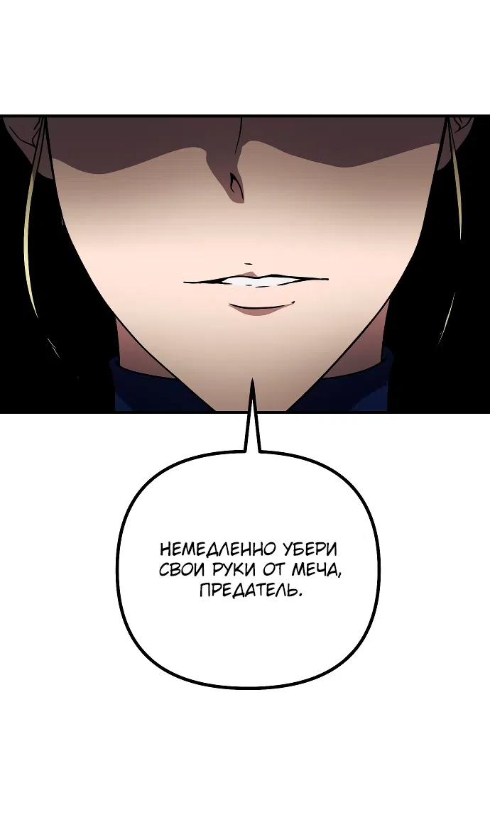 Страница 62 главы 13 манги Идеальный злодей в моём исполнении / Playing the Perfect Fox-Eyed Villain