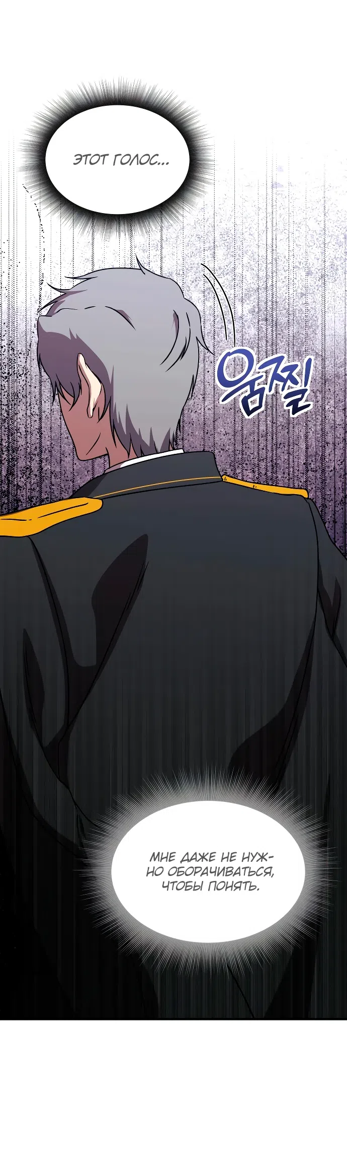 Страница 63 главы 13 манги Идеальный злодей в моём исполнении / Playing the Perfect Fox-Eyed Villain