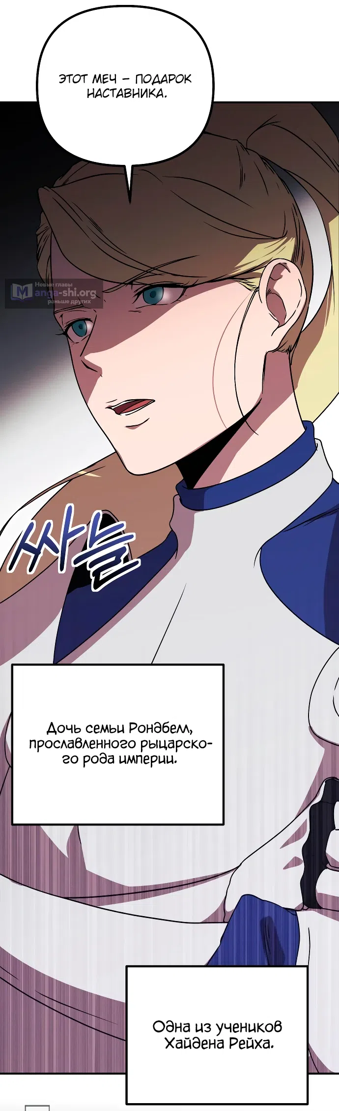 Страница 64 главы 13 манги Идеальный злодей в моём исполнении / Playing the Perfect Fox-Eyed Villain