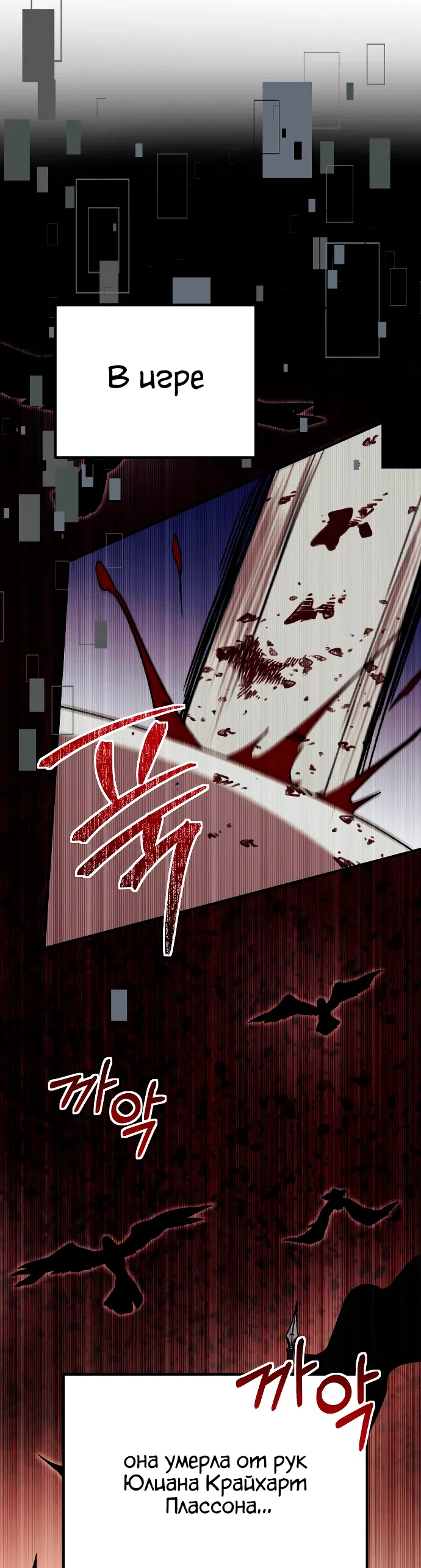 Страница 65 главы 13 манги Идеальный злодей в моём исполнении / Playing the Perfect Fox-Eyed Villain