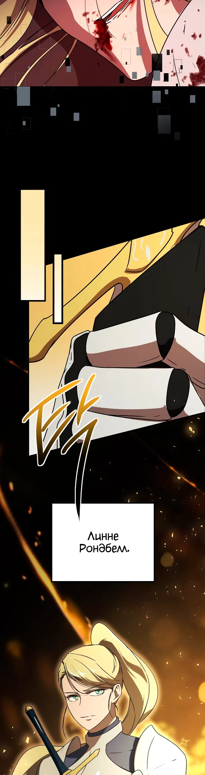 Страница 67 главы 13 манги Идеальный злодей в моём исполнении / Playing the Perfect Fox-Eyed Villain