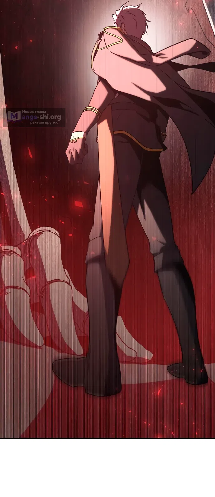 Страница 4 главы 11 манги Идеальный злодей в моём исполнении / Playing the Perfect Fox-Eyed Villain