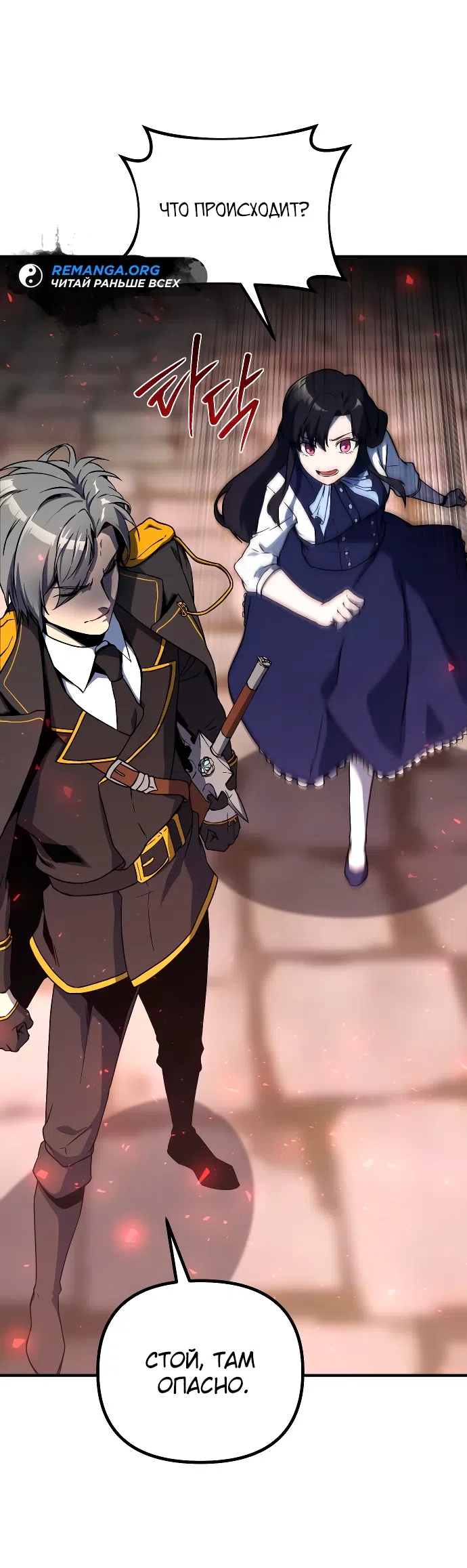 Страница 5 главы 11 манги Идеальный злодей в моём исполнении / Playing the Perfect Fox-Eyed Villain