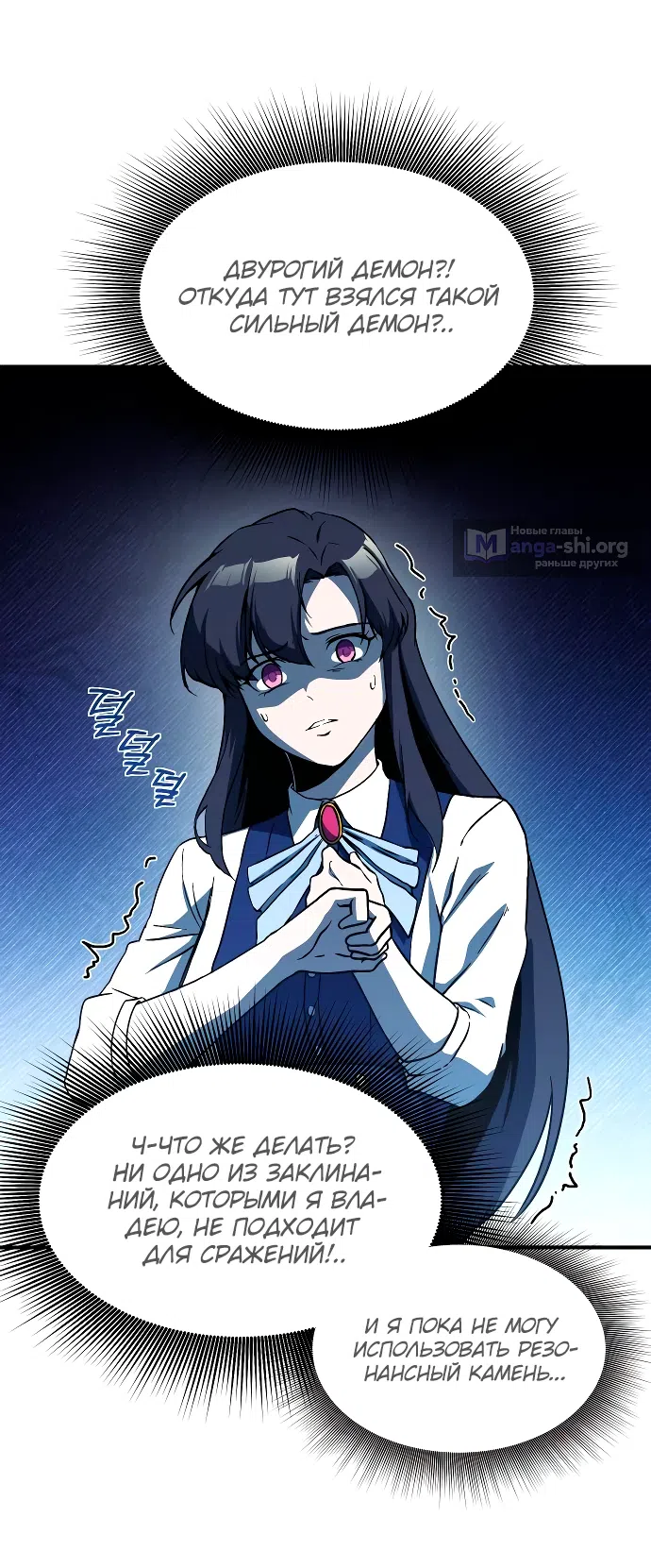 Страница 7 главы 11 манги Идеальный злодей в моём исполнении / Playing the Perfect Fox-Eyed Villain