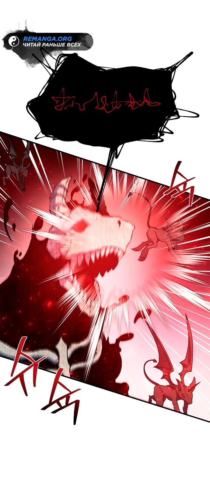 Страница 8 главы 11 манги Идеальный злодей в моём исполнении / Playing the Perfect Fox-Eyed Villain