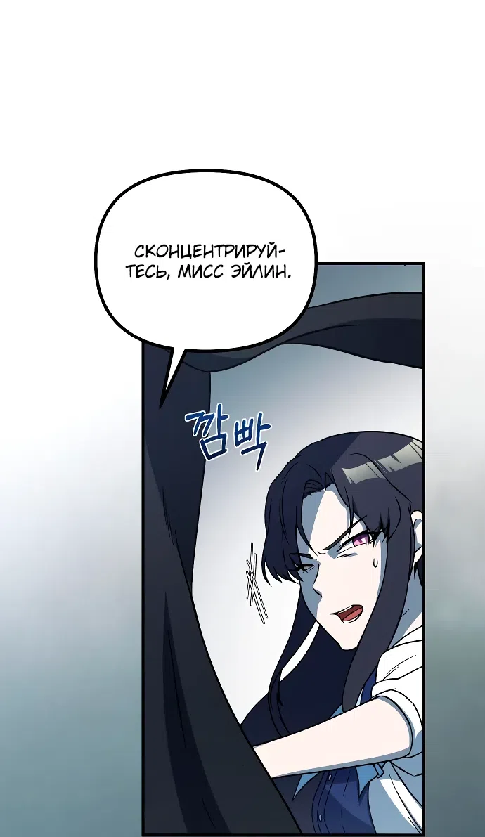 Страница 13 главы 11 манги Идеальный злодей в моём исполнении / Playing the Perfect Fox-Eyed Villain