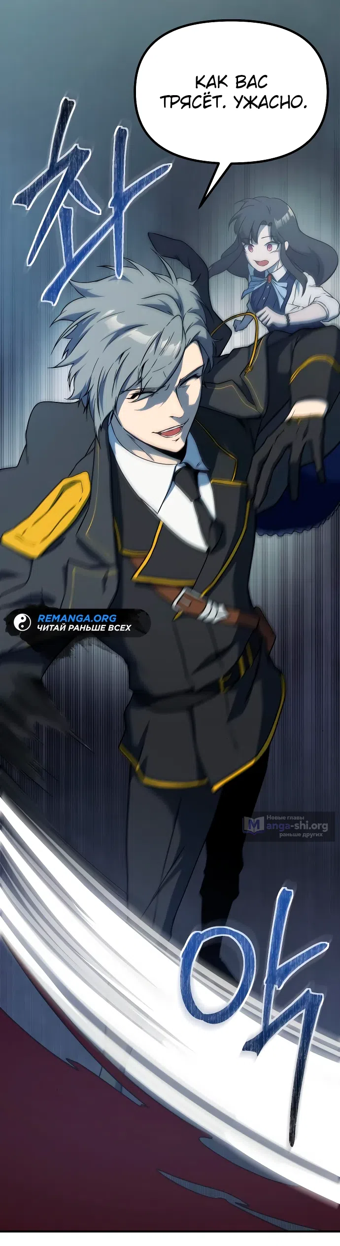 Страница 14 главы 11 манги Идеальный злодей в моём исполнении / Playing the Perfect Fox-Eyed Villain