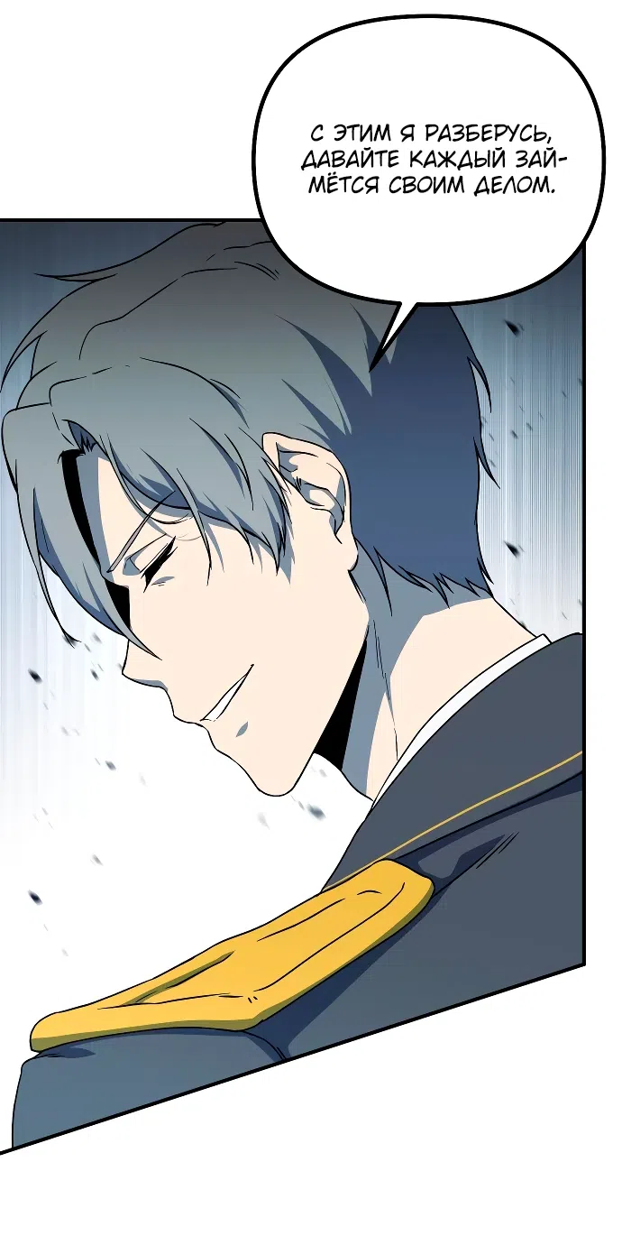 Страница 15 главы 11 манги Идеальный злодей в моём исполнении / Playing the Perfect Fox-Eyed Villain