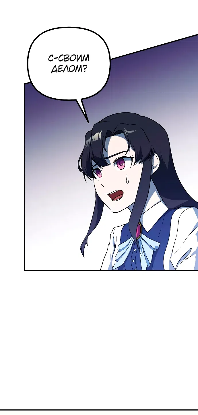 Страница 16 главы 11 манги Идеальный злодей в моём исполнении / Playing the Perfect Fox-Eyed Villain