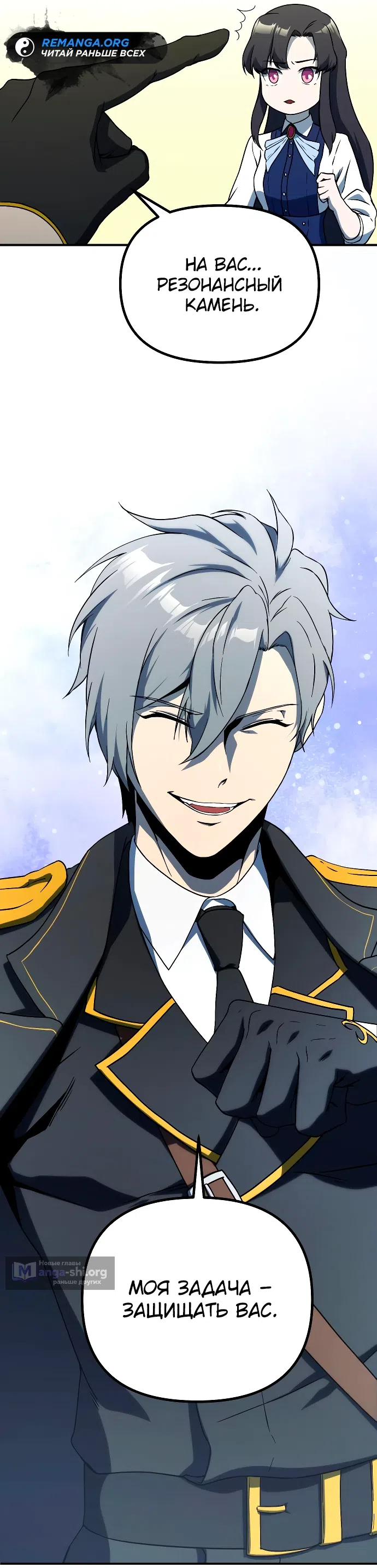 Страница 17 главы 11 манги Идеальный злодей в моём исполнении / Playing the Perfect Fox-Eyed Villain