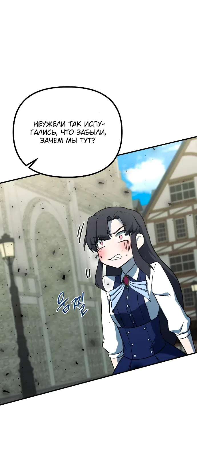 Страница 18 главы 11 манги Идеальный злодей в моём исполнении / Playing the Perfect Fox-Eyed Villain