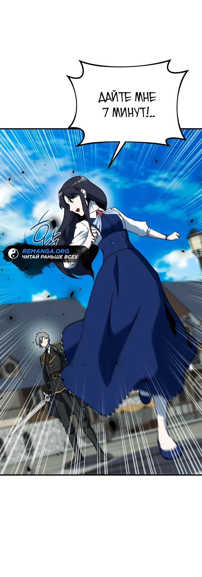 Страница 19 главы 11 манги Идеальный злодей в моём исполнении / Playing the Perfect Fox-Eyed Villain