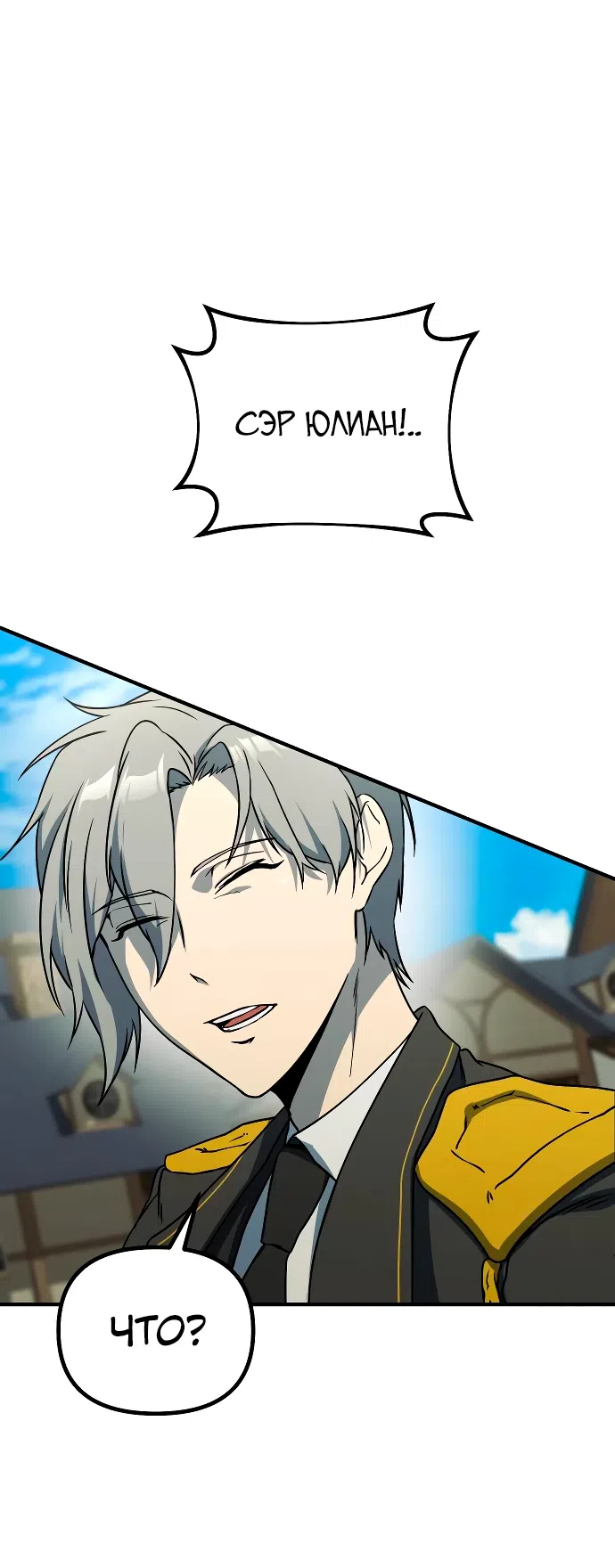 Страница 20 главы 11 манги Идеальный злодей в моём исполнении / Playing the Perfect Fox-Eyed Villain