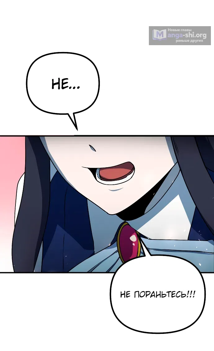 Страница 21 главы 11 манги Идеальный злодей в моём исполнении / Playing the Perfect Fox-Eyed Villain