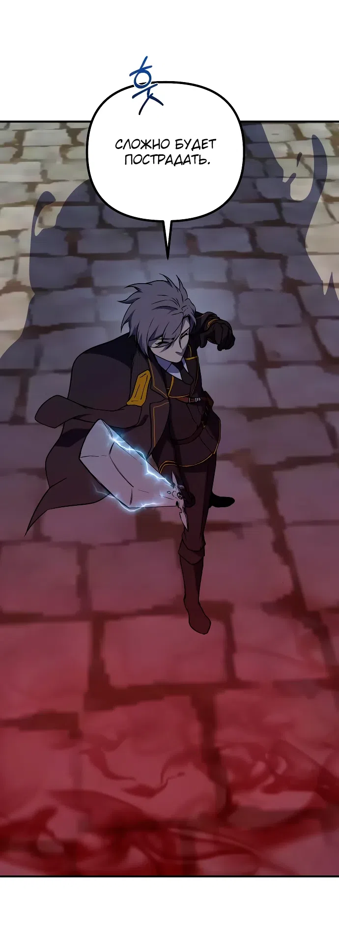 Страница 23 главы 11 манги Идеальный злодей в моём исполнении / Playing the Perfect Fox-Eyed Villain