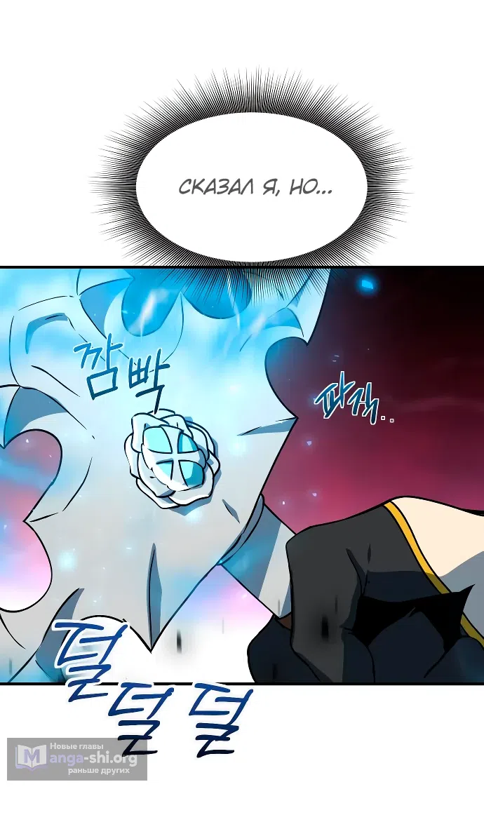 Страница 24 главы 11 манги Идеальный злодей в моём исполнении / Playing the Perfect Fox-Eyed Villain