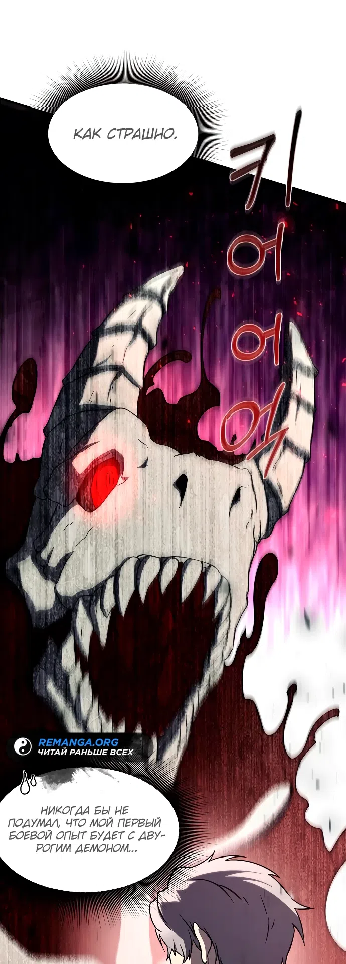 Страница 25 главы 11 манги Идеальный злодей в моём исполнении / Playing the Perfect Fox-Eyed Villain