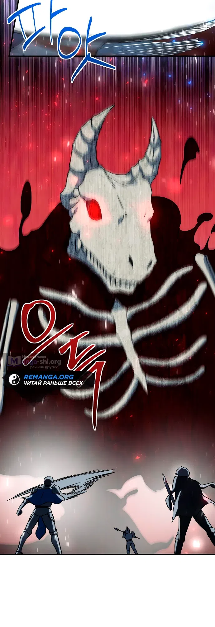 Страница 31 главы 11 манги Идеальный злодей в моём исполнении / Playing the Perfect Fox-Eyed Villain