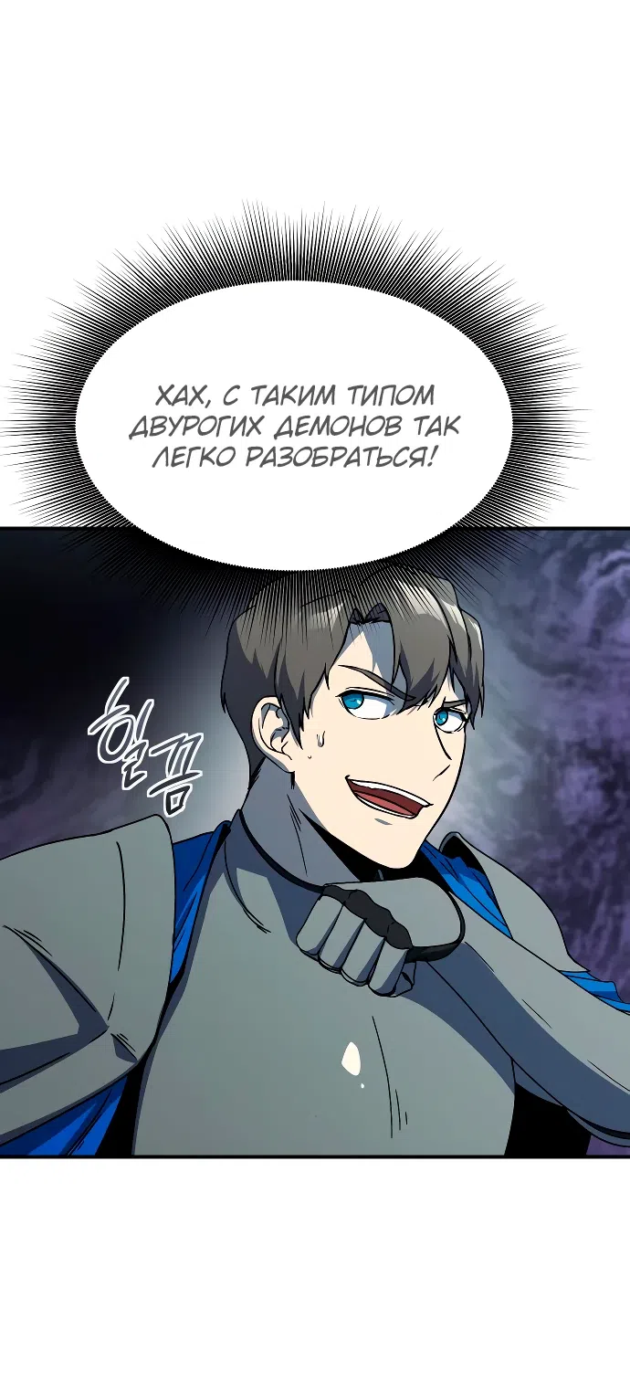 Страница 32 главы 11 манги Идеальный злодей в моём исполнении / Playing the Perfect Fox-Eyed Villain