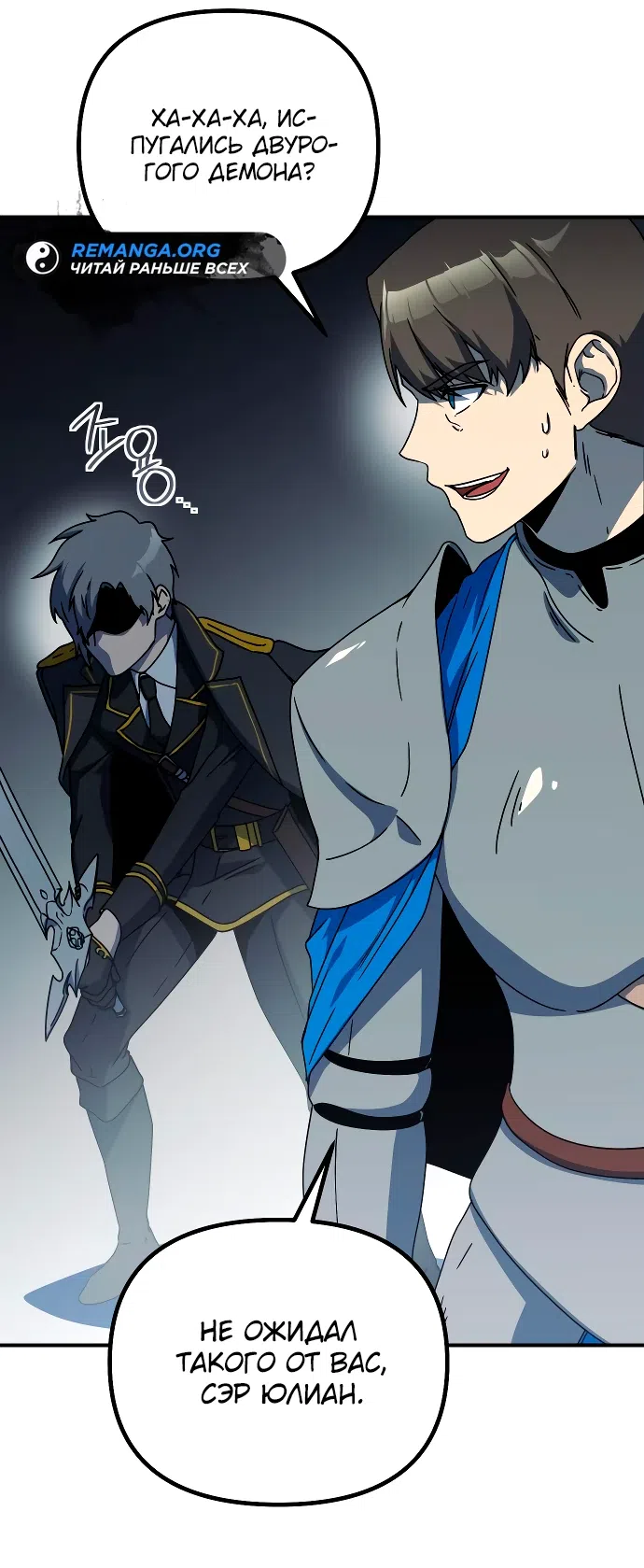 Страница 33 главы 11 манги Идеальный злодей в моём исполнении / Playing the Perfect Fox-Eyed Villain