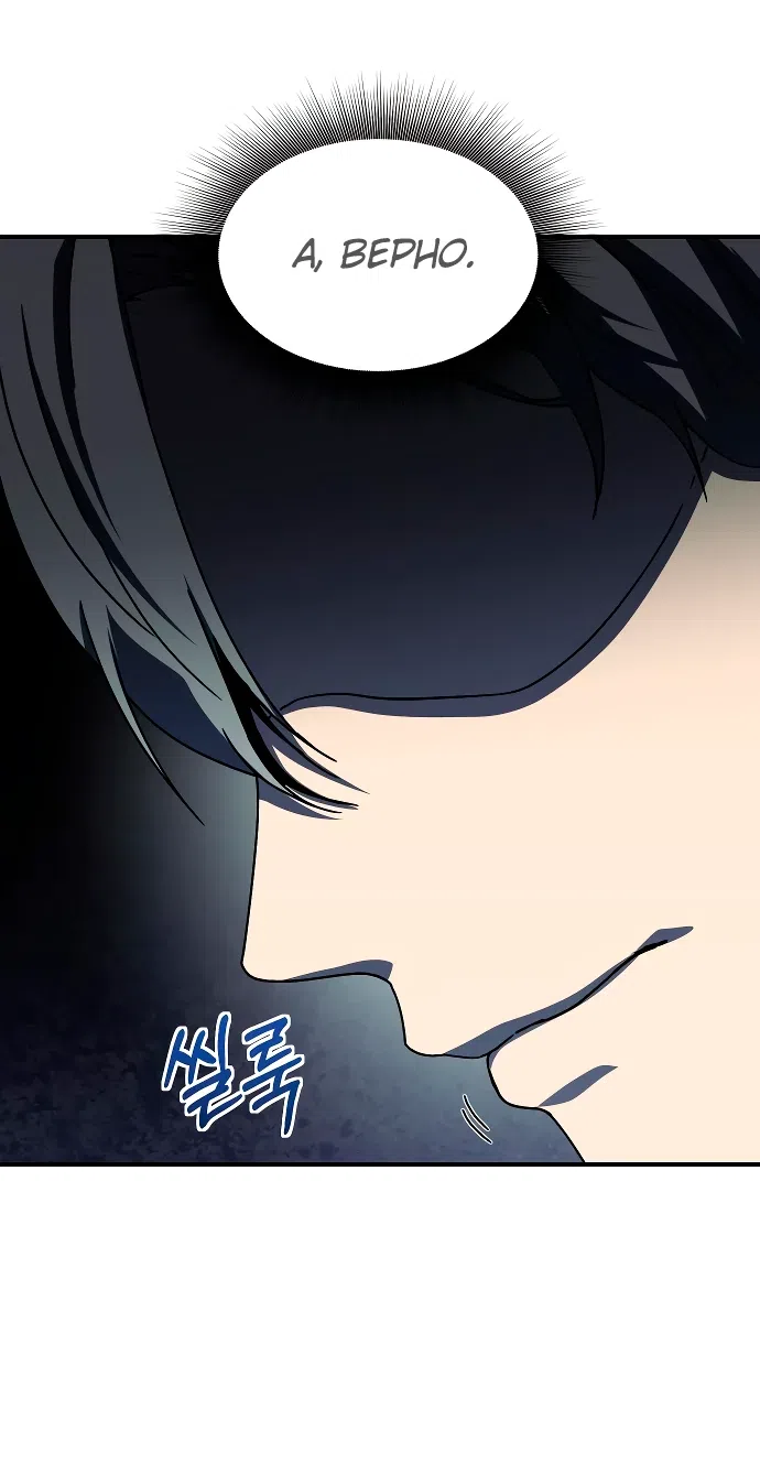 Страница 34 главы 11 манги Идеальный злодей в моём исполнении / Playing the Perfect Fox-Eyed Villain