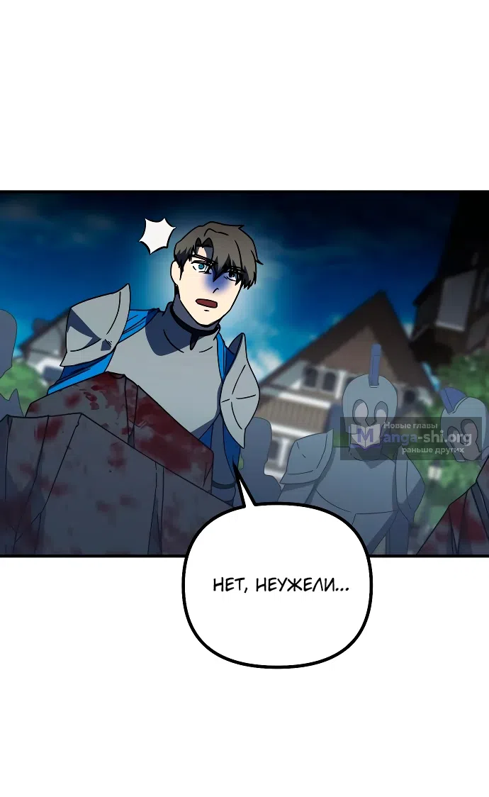 Страница 35 главы 11 манги Идеальный злодей в моём исполнении / Playing the Perfect Fox-Eyed Villain