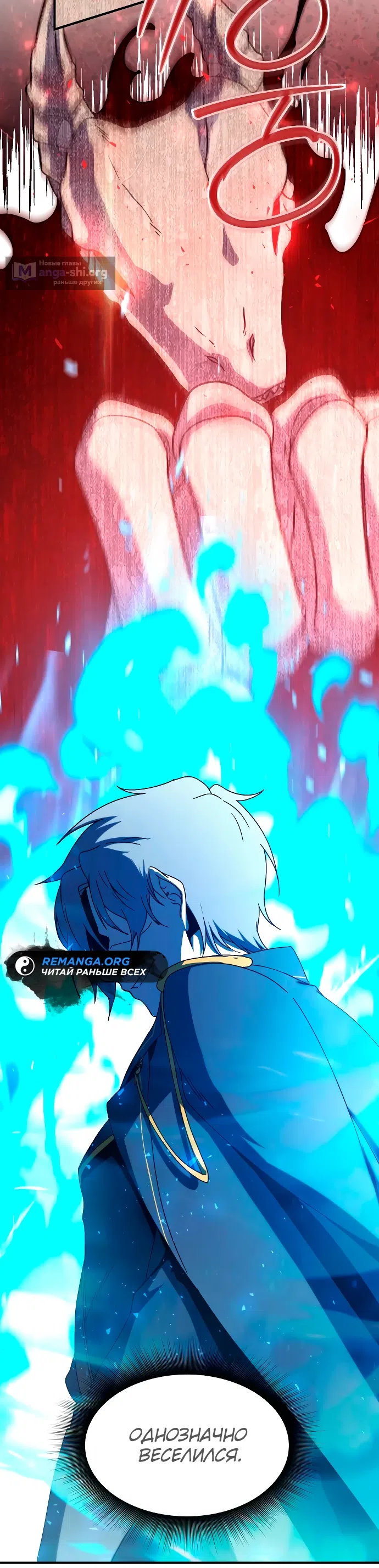 Страница 39 главы 11 манги Идеальный злодей в моём исполнении / Playing the Perfect Fox-Eyed Villain