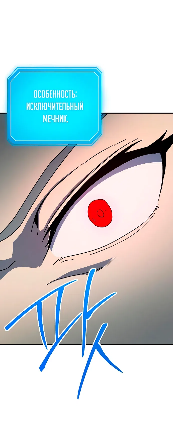 Страница 40 главы 11 манги Идеальный злодей в моём исполнении / Playing the Perfect Fox-Eyed Villain