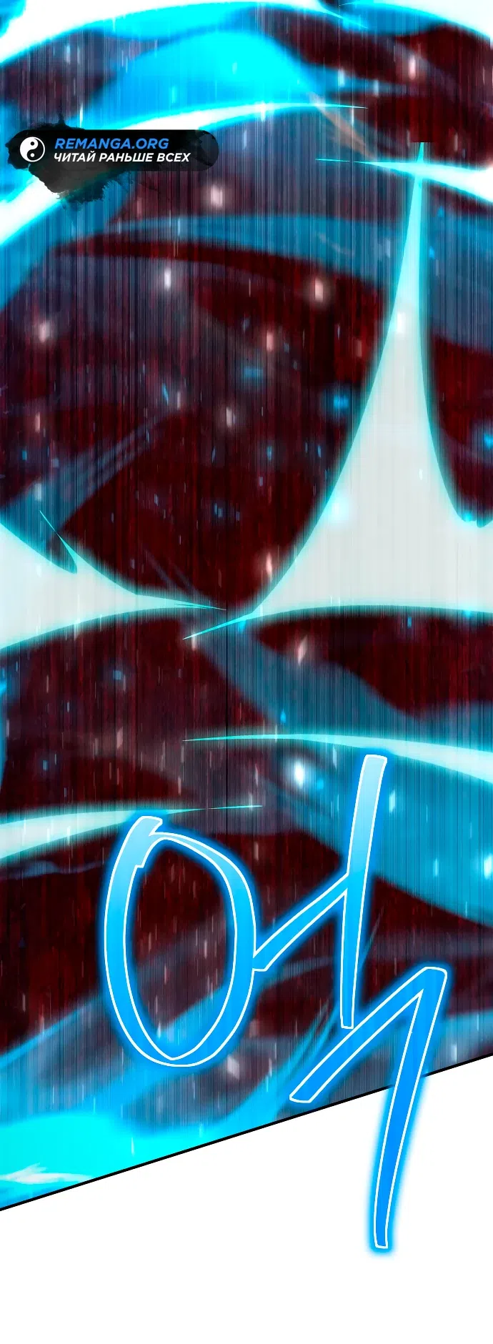 Страница 42 главы 11 манги Идеальный злодей в моём исполнении / Playing the Perfect Fox-Eyed Villain