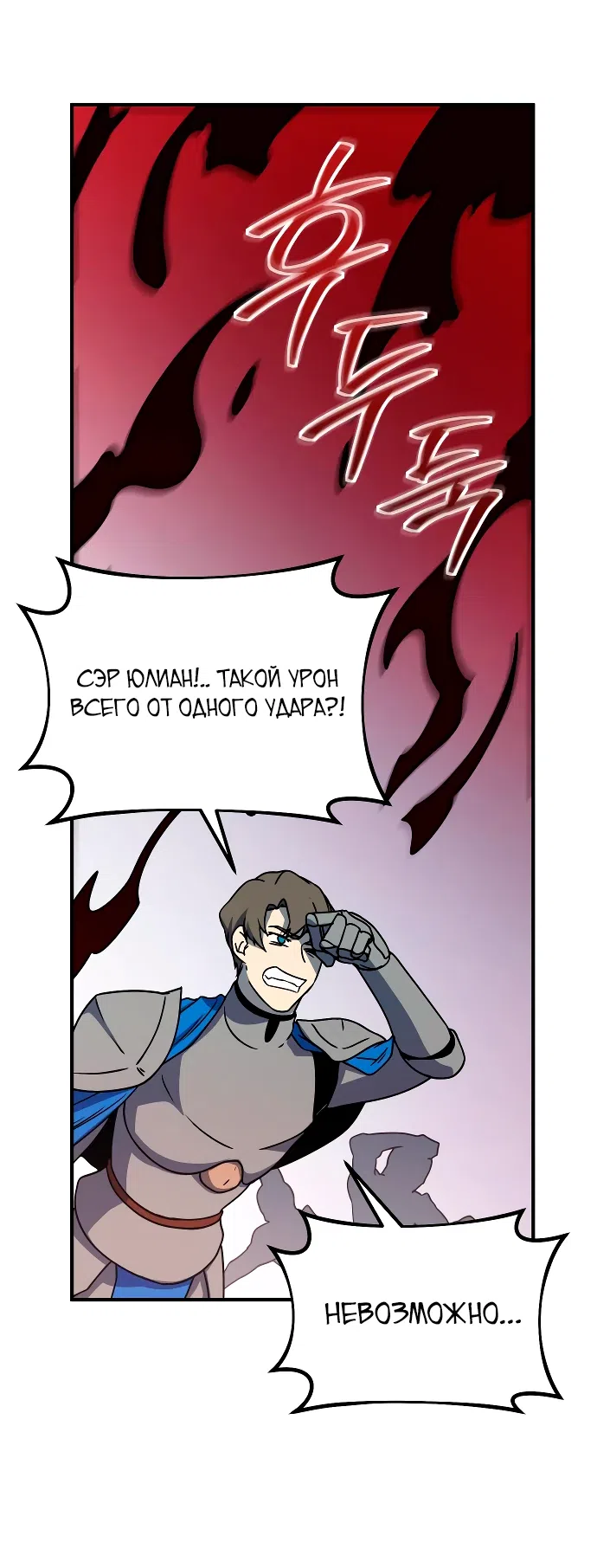 Страница 43 главы 11 манги Идеальный злодей в моём исполнении / Playing the Perfect Fox-Eyed Villain