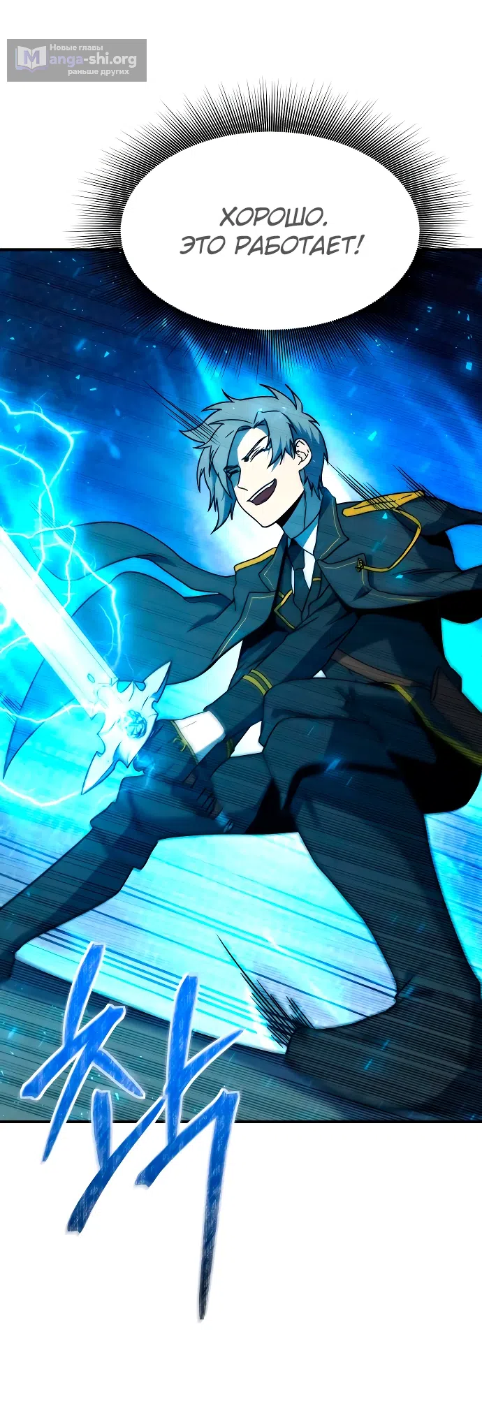 Страница 45 главы 11 манги Идеальный злодей в моём исполнении / Playing the Perfect Fox-Eyed Villain