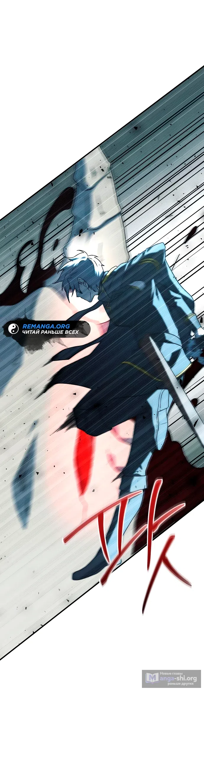 Страница 47 главы 11 манги Идеальный злодей в моём исполнении / Playing the Perfect Fox-Eyed Villain