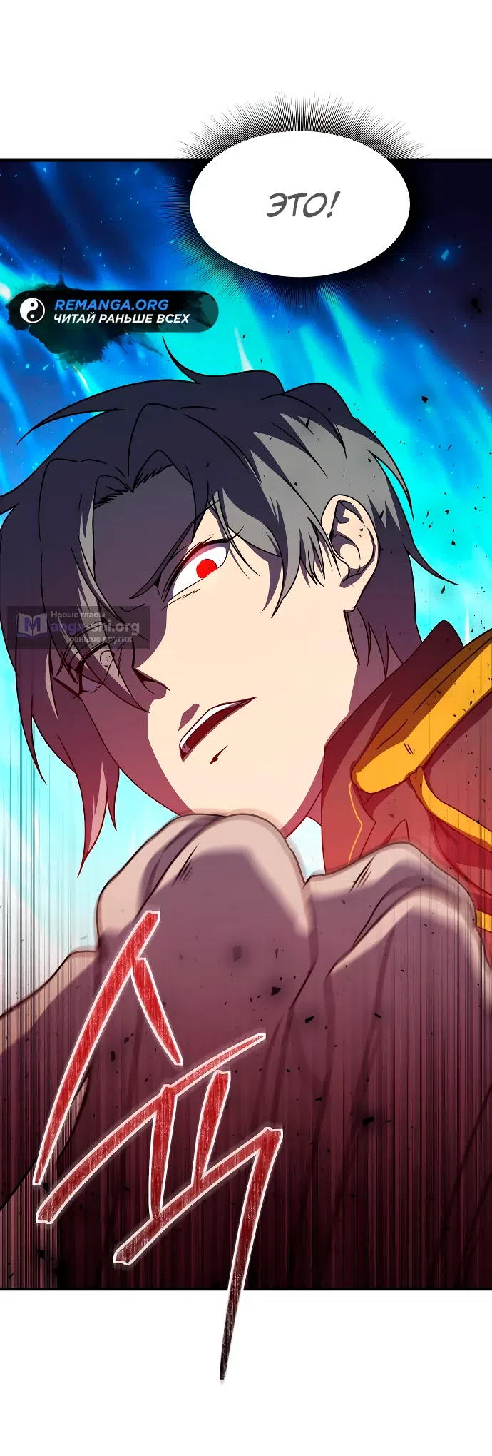 Страница 51 главы 11 манги Идеальный злодей в моём исполнении / Playing the Perfect Fox-Eyed Villain
