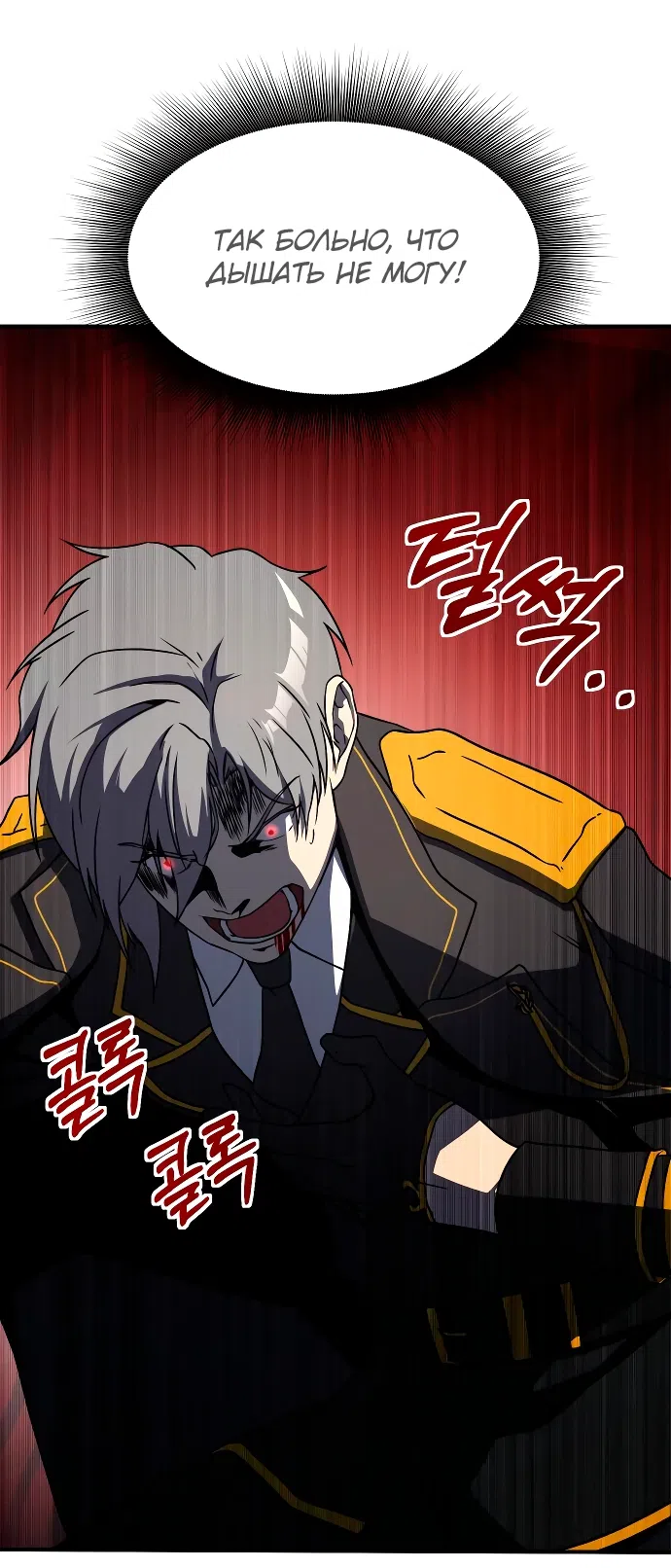 Страница 55 главы 11 манги Идеальный злодей в моём исполнении / Playing the Perfect Fox-Eyed Villain