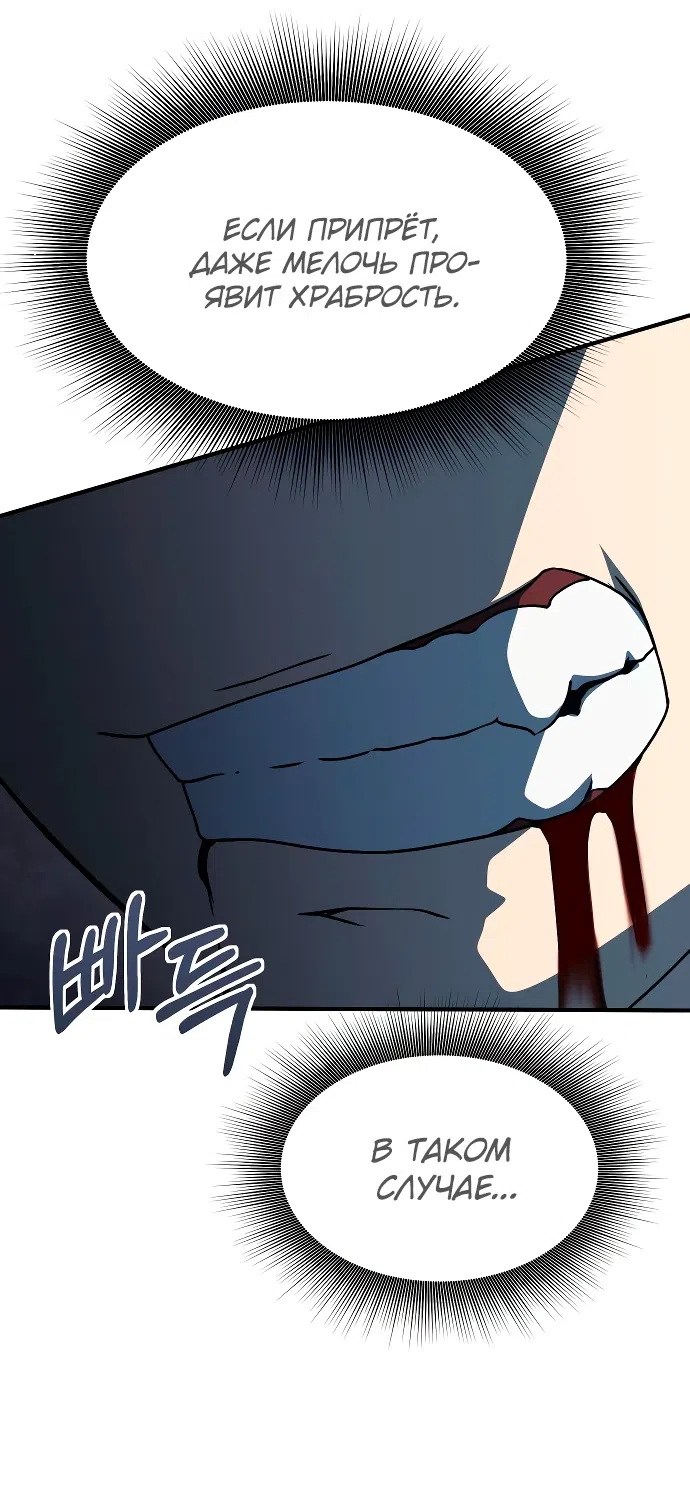 Страница 56 главы 11 манги Идеальный злодей в моём исполнении / Playing the Perfect Fox-Eyed Villain
