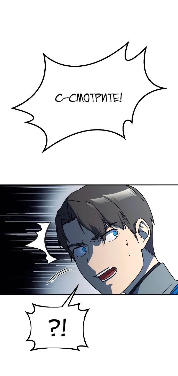 Страница 62 главы 11 манги Идеальный злодей в моём исполнении / Playing the Perfect Fox-Eyed Villain