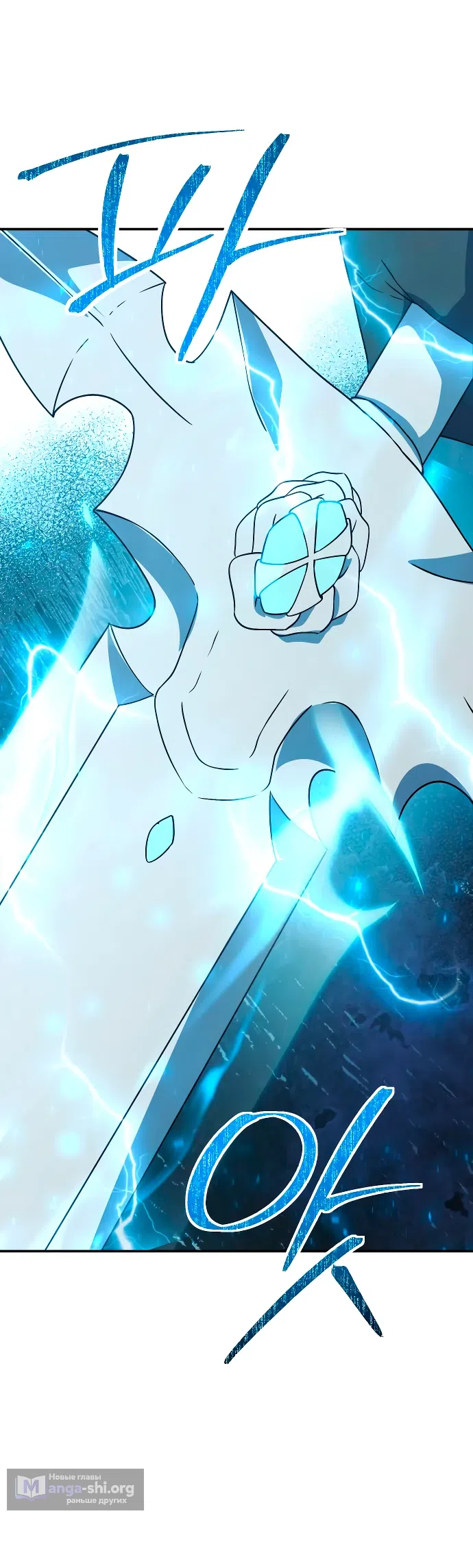 Страница 64 главы 11 манги Идеальный злодей в моём исполнении / Playing the Perfect Fox-Eyed Villain