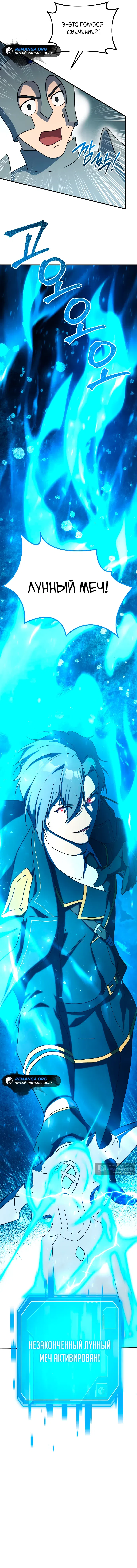 Страница 65 главы 11 манги Идеальный злодей в моём исполнении / Playing the Perfect Fox-Eyed Villain