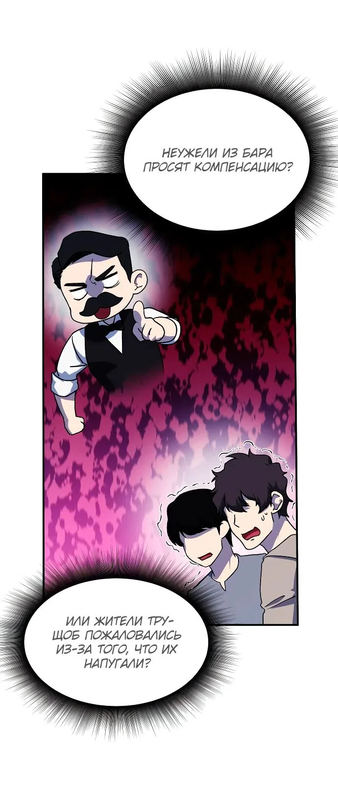 Страница 4 главы 18 манги Идеальный злодей в моём исполнении / Playing the Perfect Fox-Eyed Villain