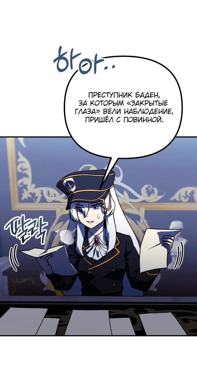 Страница 7 главы 18 манги Идеальный злодей в моём исполнении / Playing the Perfect Fox-Eyed Villain