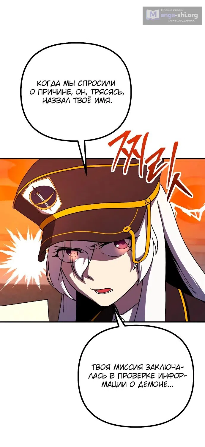 Страница 8 главы 18 манги Идеальный злодей в моём исполнении / Playing the Perfect Fox-Eyed Villain